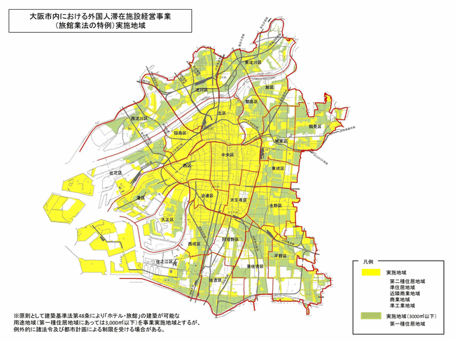 大阪市の特区実施地域
